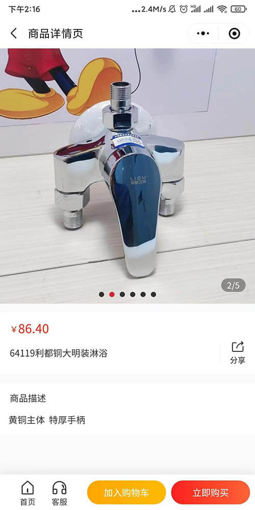 商品详情页.jpg