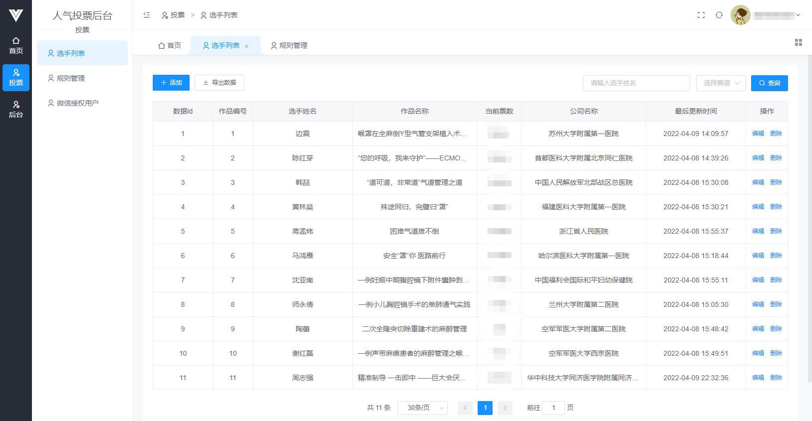 后台管理.jpg